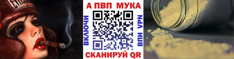 Альфа ПВП кристаллы  Олёкминск 