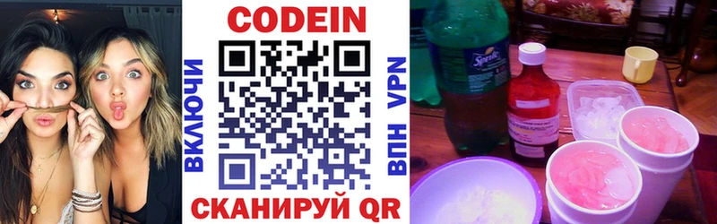 Кодеиновый сироп Lean Purple Drank  мориарти официальный сайт  Олёкминск  купить  сайты  мега зеркало 