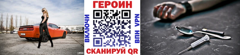 дарнет шоп Олёкминск ГЕРОИН Heroin