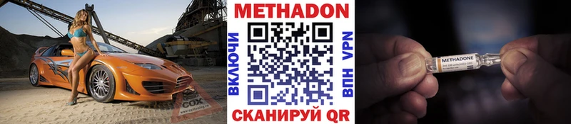 МЕТАДОН VHQ  Олёкминск 