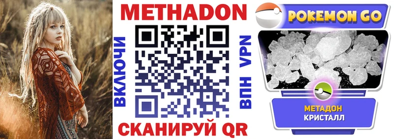 МЕТАДОН VHQ Олёкминск